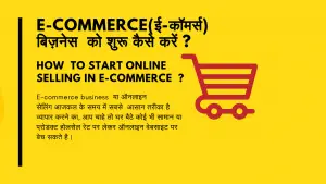 online selling business