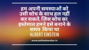 Albert Einstein on thinking