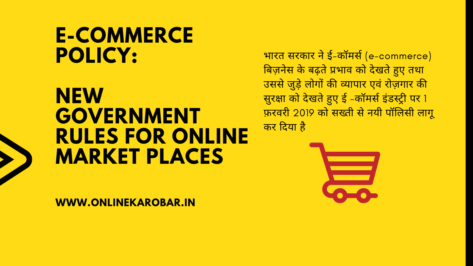 New Government Rules For online market place