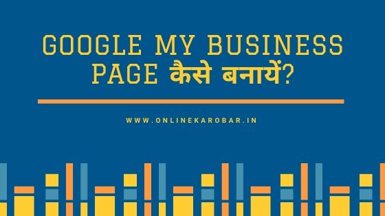 google business page log in