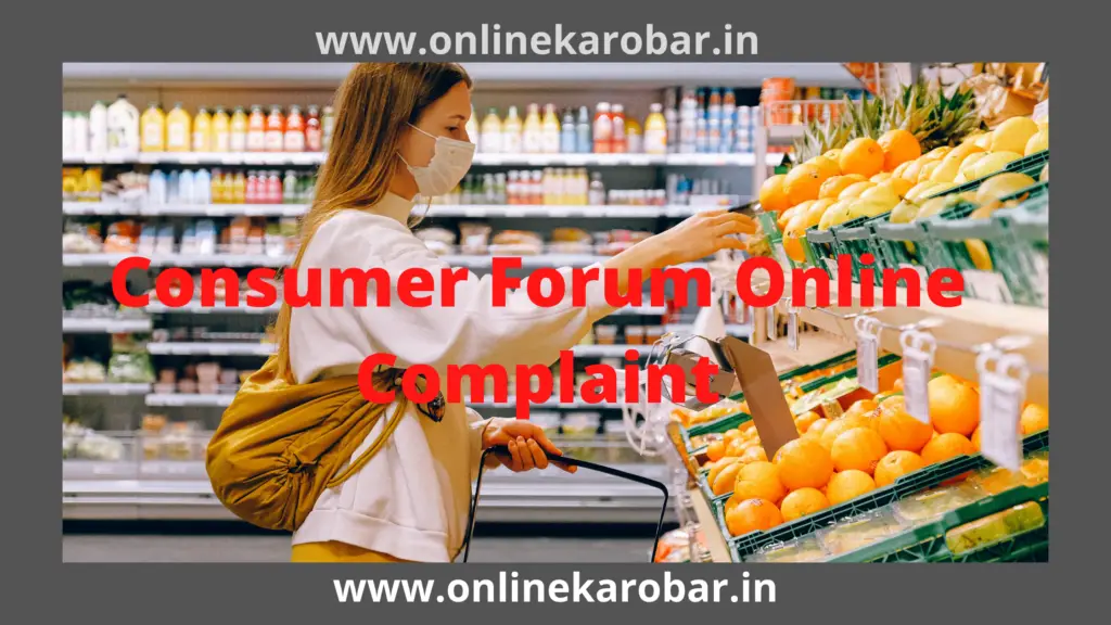 consumer forum online complain kaise kare
