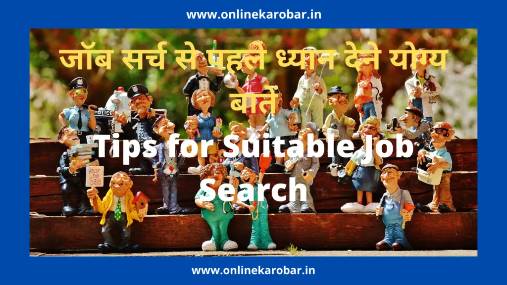 Tips-for-Suitable-Job-Search