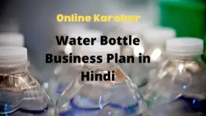 Water bottle business Plan in Hindi