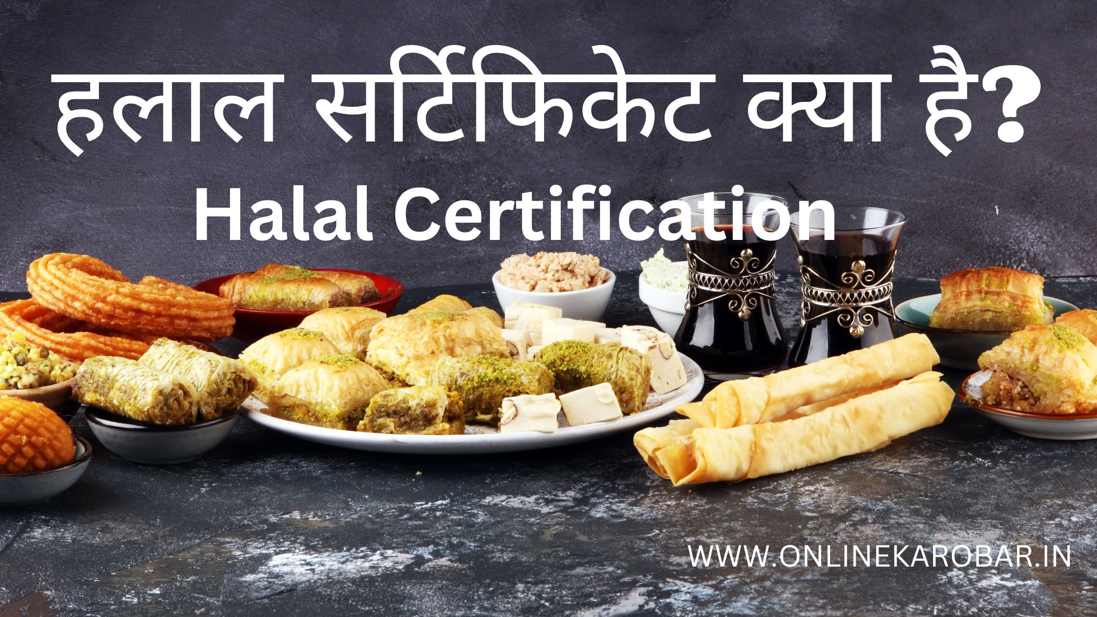 what is halal certification